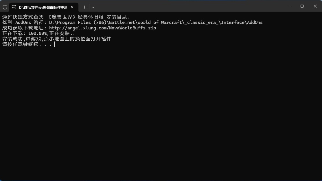 插件截图 2